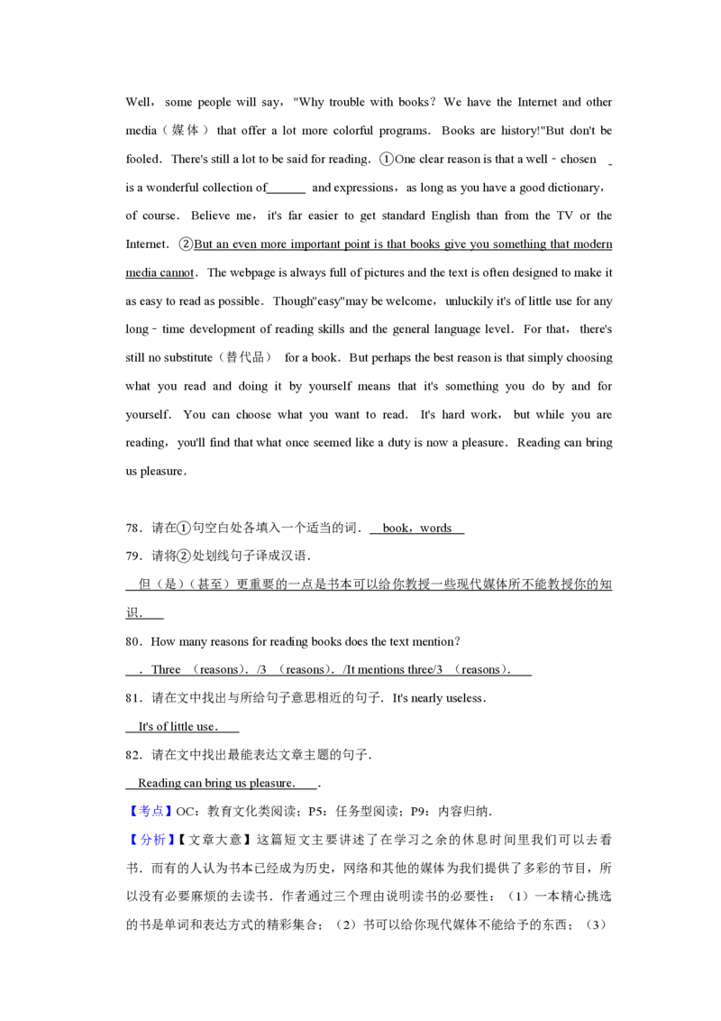 2016年青海省西宁市中考英语试卷解析版_中考真题_3.英语中考真题2015-2024年_地区卷_青海英语11-22_PDF版（赠送）