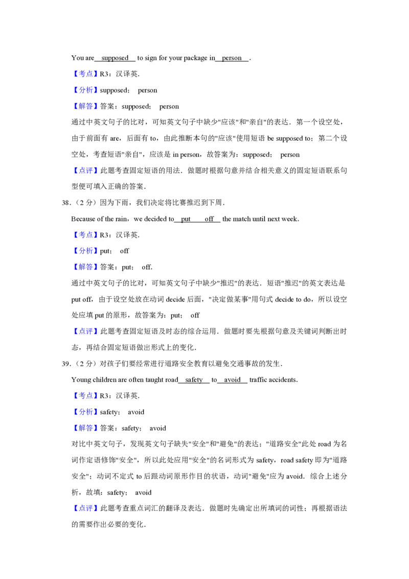 2016年青海省西宁市中考英语试卷解析版_中考真题_3.英语中考真题2015-2024年_地区卷_青海英语11-22_PDF版（赠送）