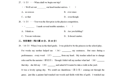 2016年青海省西宁市中考英语试卷解析版_中考真题_3.英语中考真题2015-2024年_地区卷_青海英语11-22_PDF版（赠送）