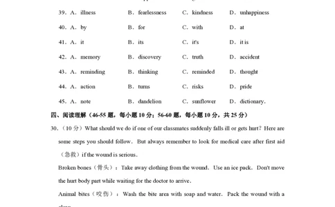 2016年青海省西宁市中考英语试卷解析版_中考真题_3.英语中考真题2015-2024年_地区卷_青海英语11-22_PDF版（赠送）