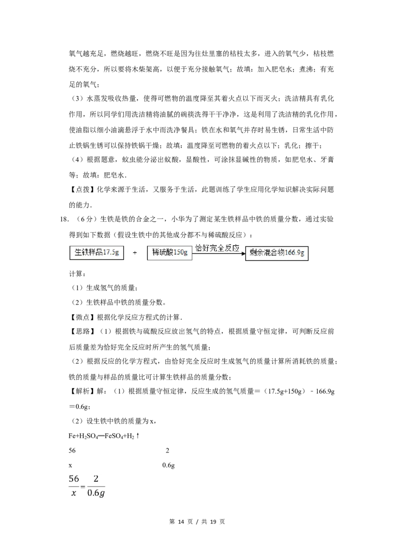 2016年宁夏中考化学试题及答案_中考真题_5.化学中考真题2015-2024年_地区卷_宁夏中考化学08-21
