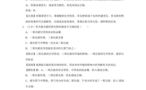 2016年宁夏中考化学试题及答案_中考真题_5.化学中考真题2015-2024年_地区卷_宁夏中考化学08-21