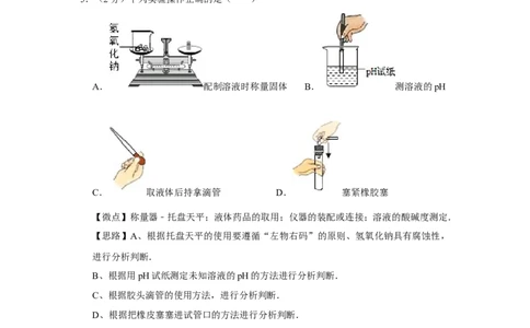2016年宁夏中考化学试题及答案_中考真题_5.化学中考真题2015-2024年_地区卷_宁夏中考化学08-21