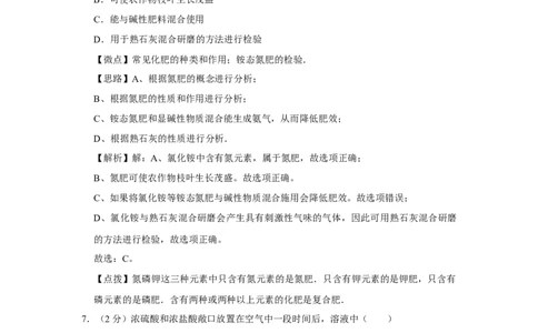 2016年宁夏中考化学试题及答案_中考真题_5.化学中考真题2015-2024年_地区卷_宁夏中考化学08-21