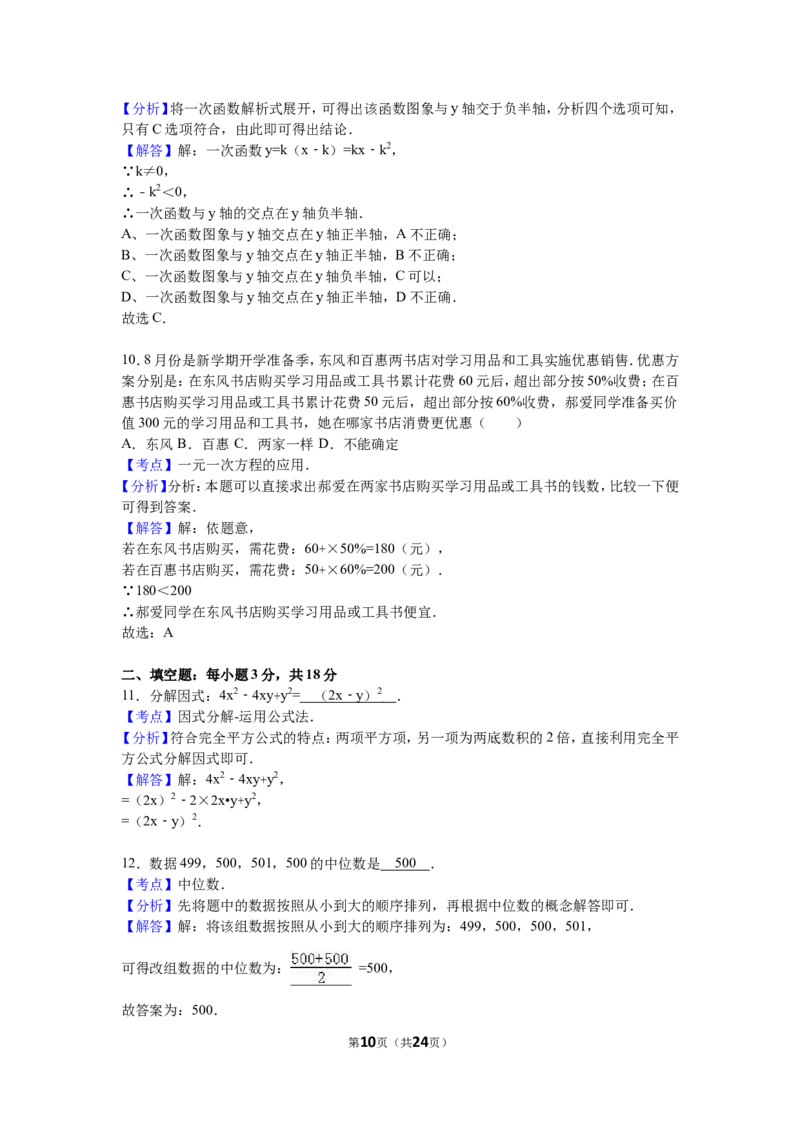 2016年内蒙古赤峰市中考数学试卷（含解析版）_中考真题_2.数学中考真题2015-2024年_2016年全国中考数学160份