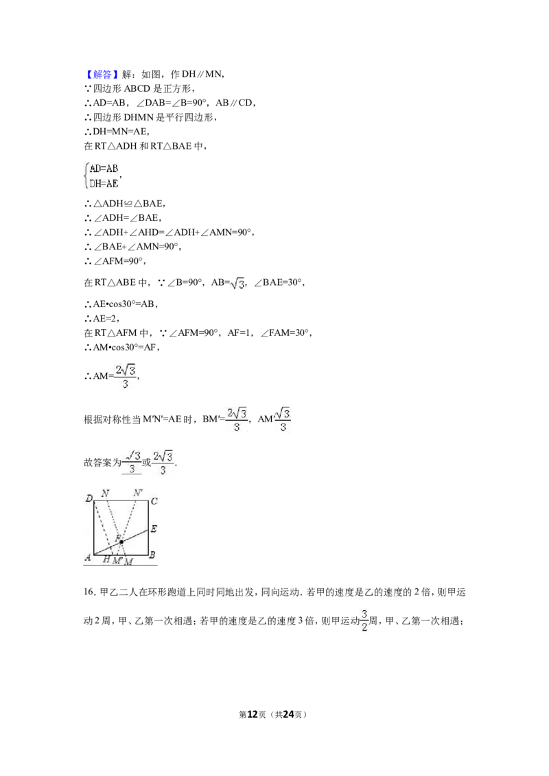 2016年内蒙古赤峰市中考数学试卷（含解析版）_中考真题_2.数学中考真题2015-2024年_2016年全国中考数学160份