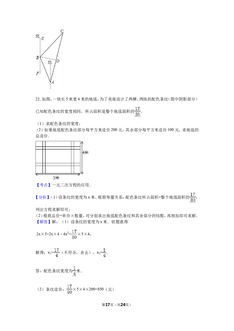 2016年内蒙古赤峰市中考数学试卷（含解析版）_中考真题_2.数学中考真题2015-2024年_2016年全国中考数学160份
