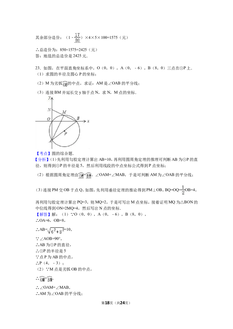 2016年内蒙古赤峰市中考数学试卷（含解析版）_中考真题_2.数学中考真题2015-2024年_2016年全国中考数学160份