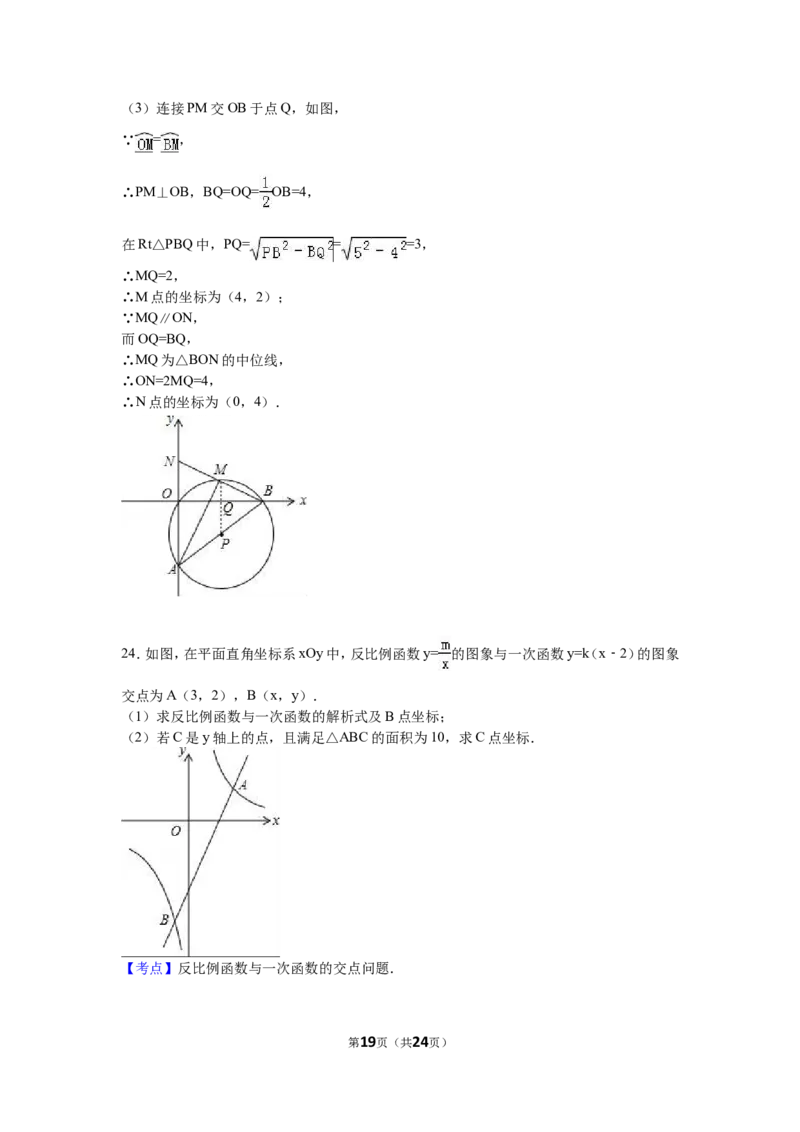 2016年内蒙古赤峰市中考数学试卷（含解析版）_中考真题_2.数学中考真题2015-2024年_2016年全国中考数学160份