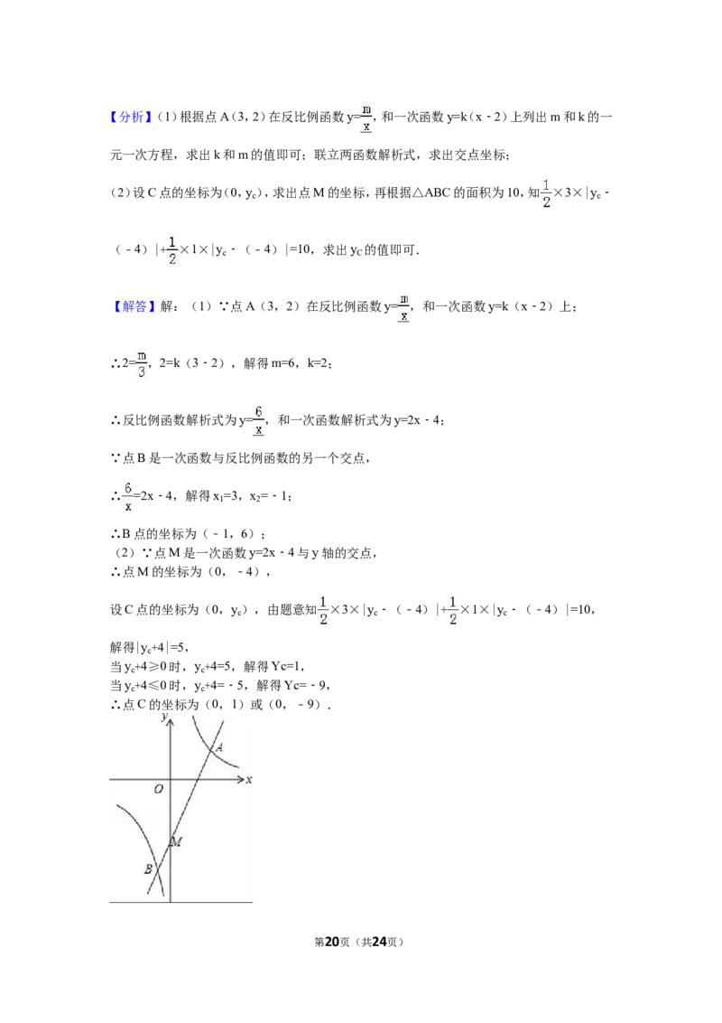 2016年内蒙古赤峰市中考数学试卷（含解析版）_中考真题_2.数学中考真题2015-2024年_2016年全国中考数学160份