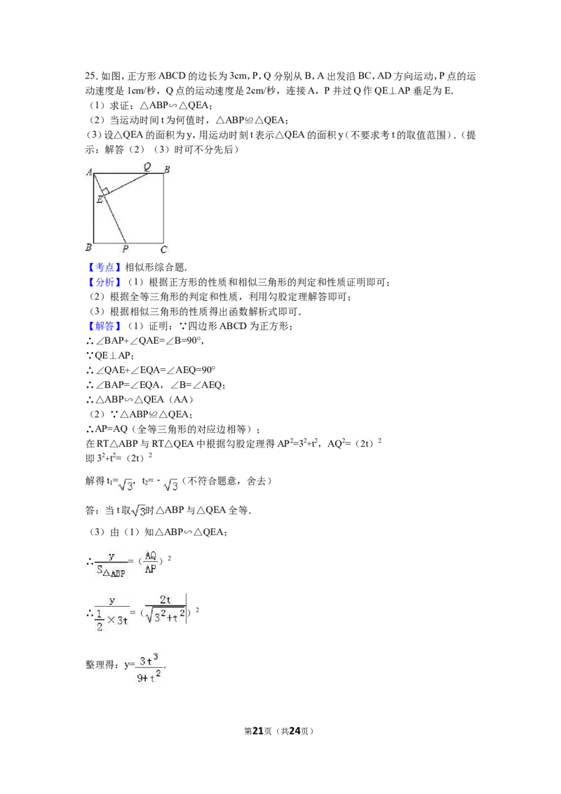 2016年内蒙古赤峰市中考数学试卷（含解析版）_中考真题_2.数学中考真题2015-2024年_2016年全国中考数学160份
