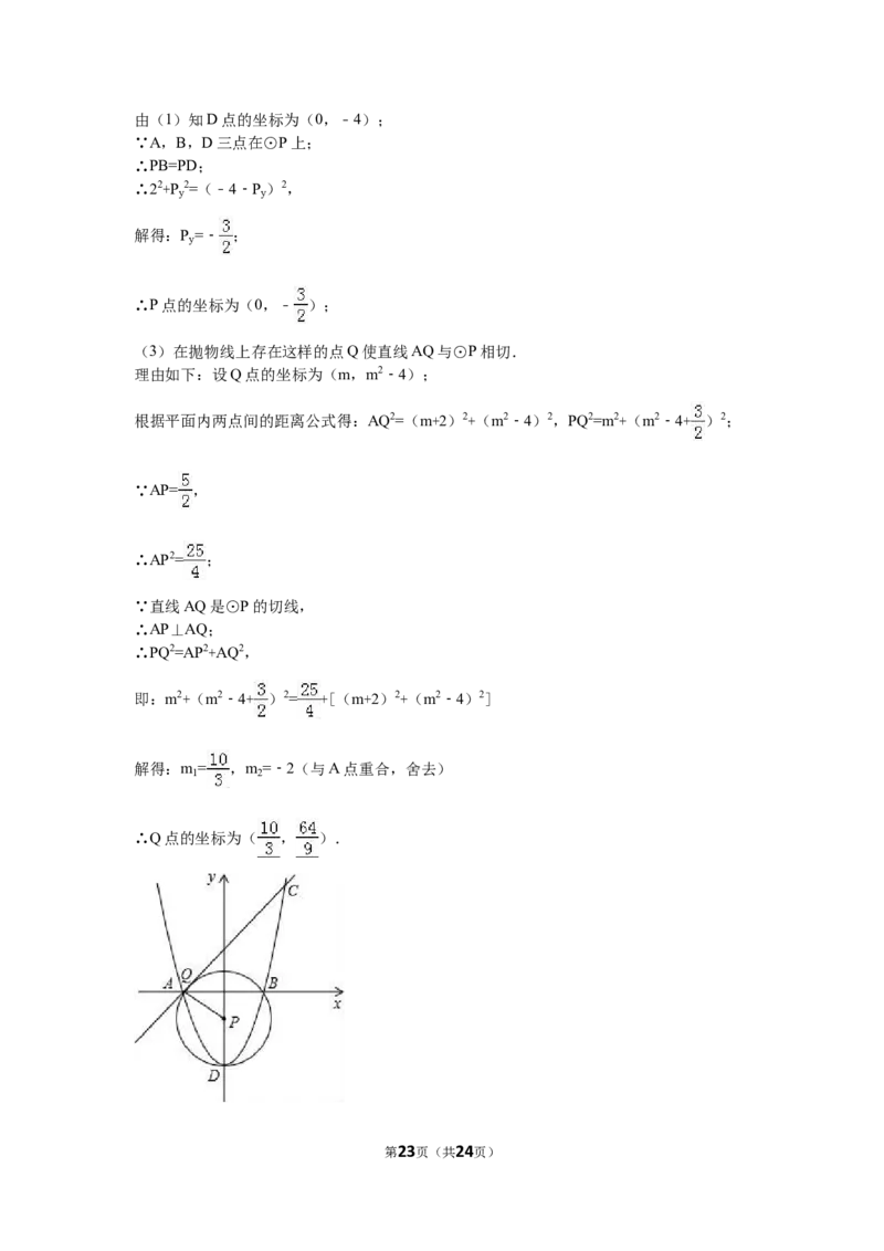 2016年内蒙古赤峰市中考数学试卷（含解析版）_中考真题_2.数学中考真题2015-2024年_2016年全国中考数学160份