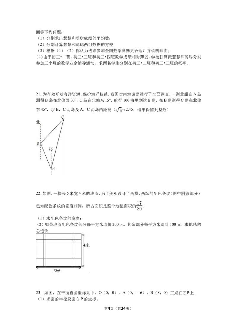 2016年内蒙古赤峰市中考数学试卷（含解析版）_中考真题_2.数学中考真题2015-2024年_2016年全国中考数学160份