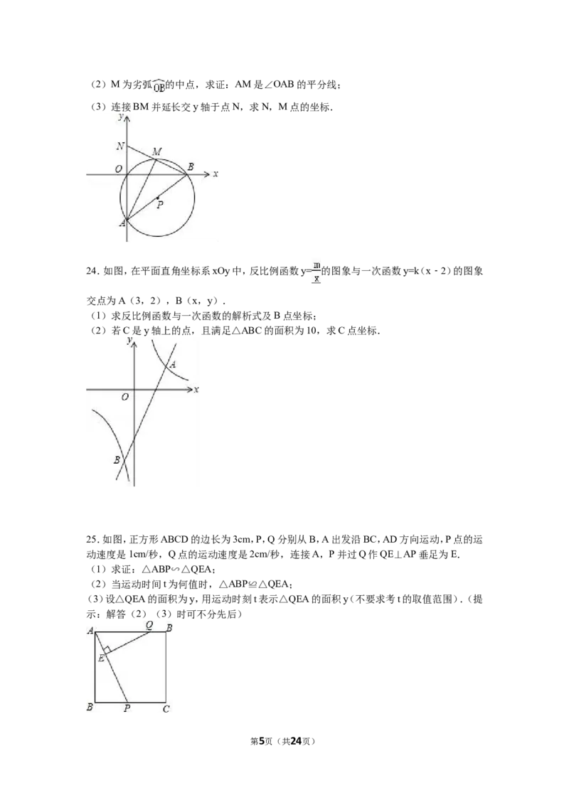 2016年内蒙古赤峰市中考数学试卷（含解析版）_中考真题_2.数学中考真题2015-2024年_2016年全国中考数学160份