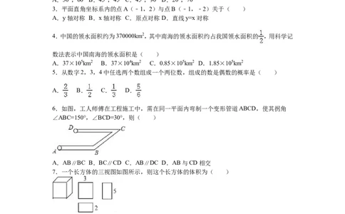 2016年内蒙古赤峰市中考数学试卷（含解析版）_中考真题_2.数学中考真题2015-2024年_2016年全国中考数学160份