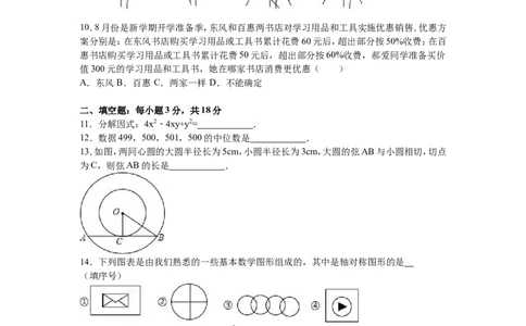 2016年内蒙古赤峰市中考数学试卷（含解析版）_中考真题_2.数学中考真题2015-2024年_2016年全国中考数学160份