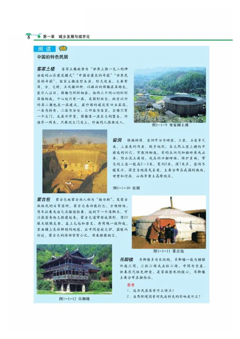 中图版高中地理选修4_4-教培资料-26年最新资料-同步更新_初中高中教资_03科三专项（进去保存报考的学科即可）_02科三专项（笔记真题思维导图教学设计版本二）