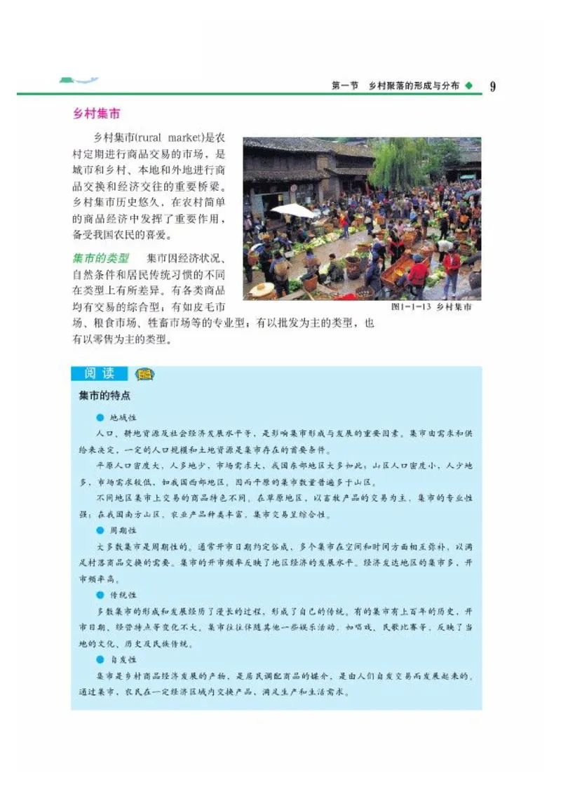 中图版高中地理选修4_4-教培资料-26年最新资料-同步更新_初中高中教资_03科三专项（进去保存报考的学科即可）_02科三专项（笔记真题思维导图教学设计版本二）