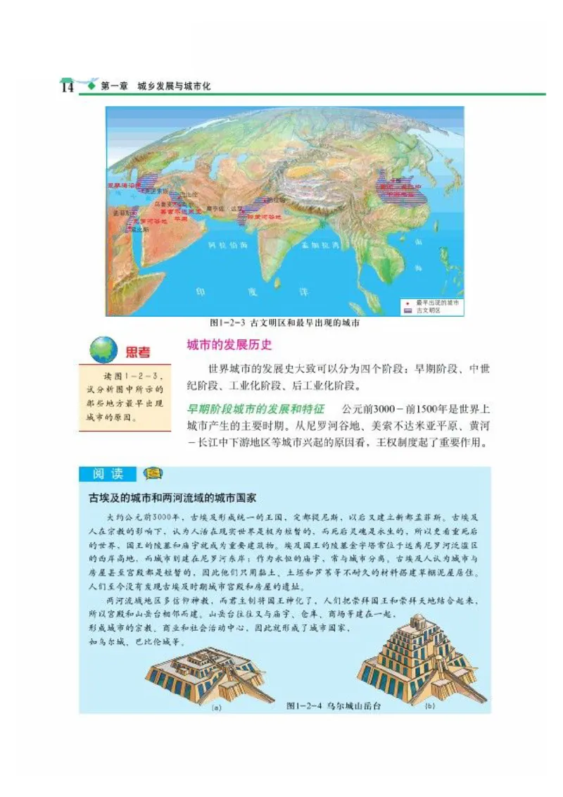 中图版高中地理选修4_4-教培资料-26年最新资料-同步更新_初中高中教资_03科三专项（进去保存报考的学科即可）_02科三专项（笔记真题思维导图教学设计版本二）