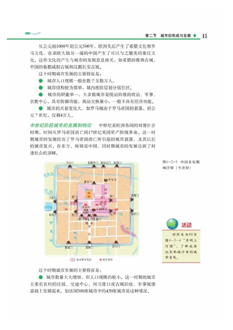 中图版高中地理选修4_4-教培资料-26年最新资料-同步更新_初中高中教资_03科三专项（进去保存报考的学科即可）_02科三专项（笔记真题思维导图教学设计版本二）