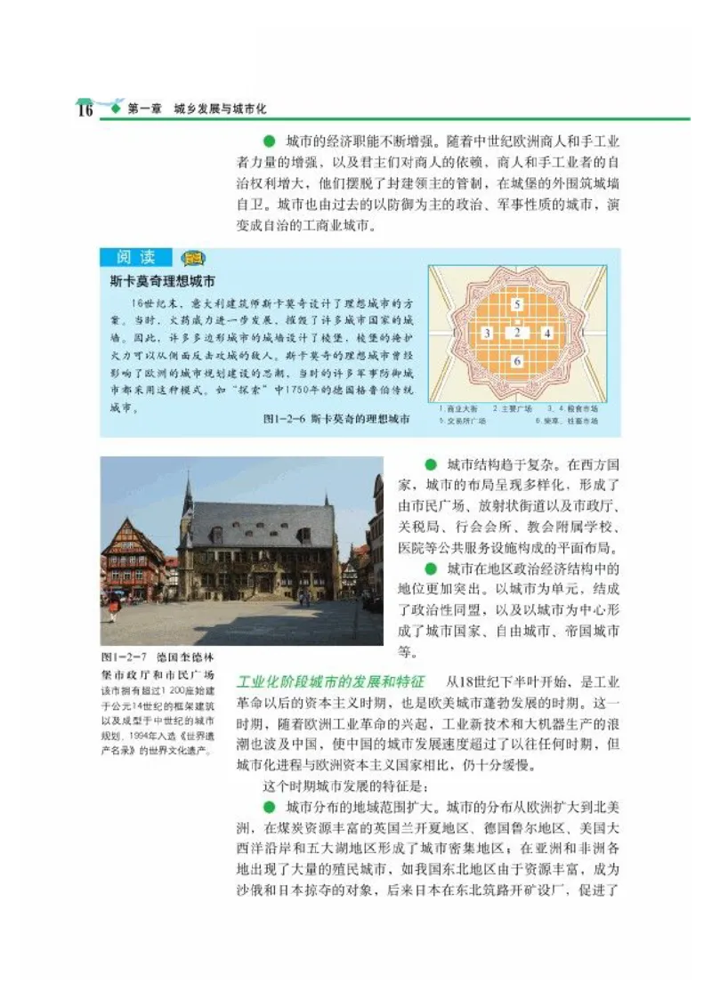 中图版高中地理选修4_4-教培资料-26年最新资料-同步更新_初中高中教资_03科三专项（进去保存报考的学科即可）_02科三专项（笔记真题思维导图教学设计版本二）