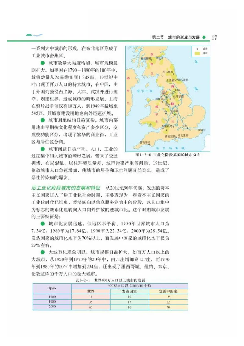 中图版高中地理选修4_4-教培资料-26年最新资料-同步更新_初中高中教资_03科三专项（进去保存报考的学科即可）_02科三专项（笔记真题思维导图教学设计版本二）