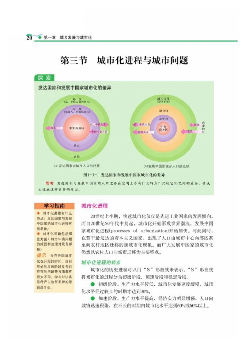 中图版高中地理选修4_4-教培资料-26年最新资料-同步更新_初中高中教资_03科三专项（进去保存报考的学科即可）_02科三专项（笔记真题思维导图教学设计版本二）