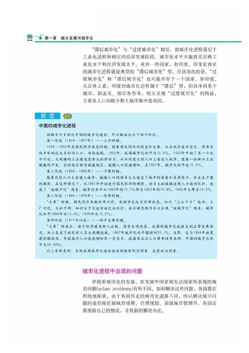 中图版高中地理选修4_4-教培资料-26年最新资料-同步更新_初中高中教资_03科三专项（进去保存报考的学科即可）_02科三专项（笔记真题思维导图教学设计版本二）