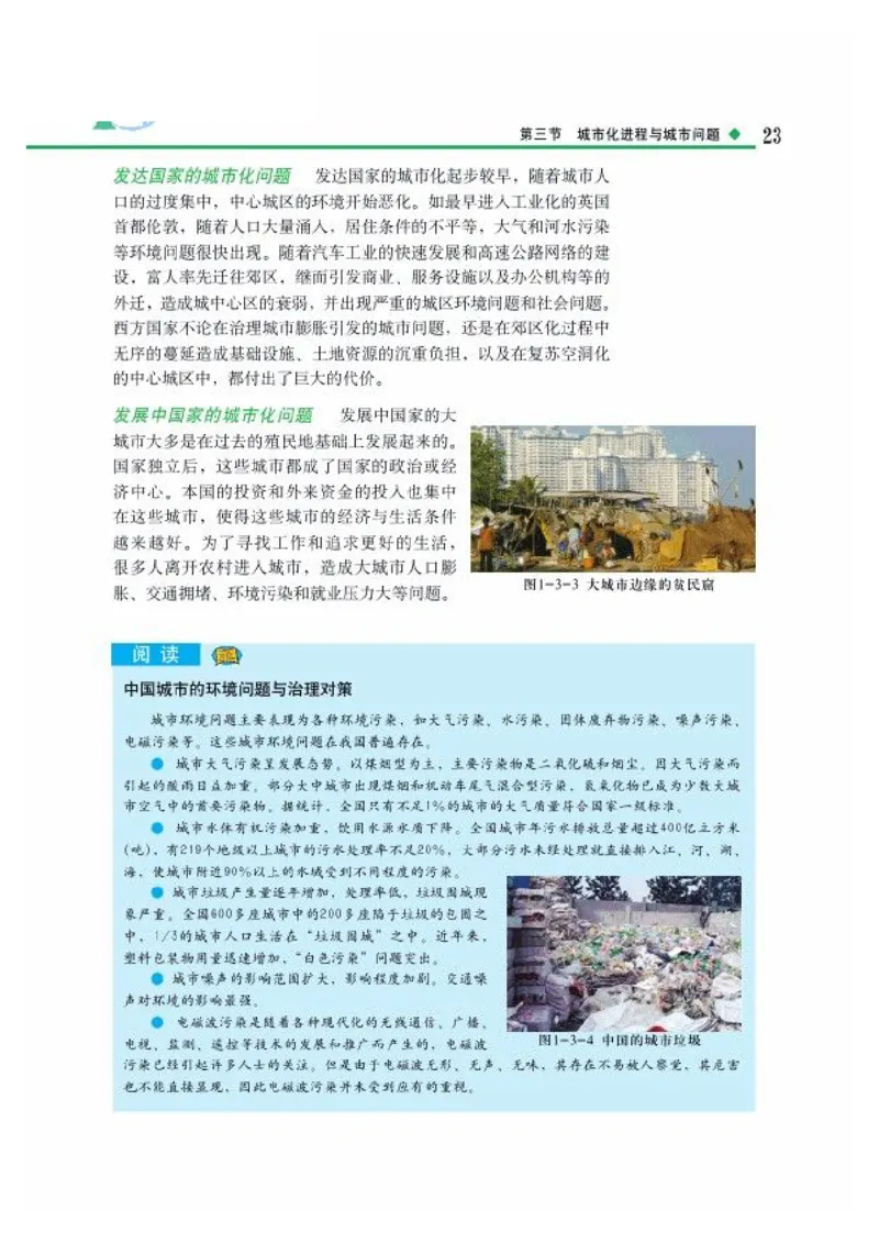 中图版高中地理选修4_4-教培资料-26年最新资料-同步更新_初中高中教资_03科三专项（进去保存报考的学科即可）_02科三专项（笔记真题思维导图教学设计版本二）