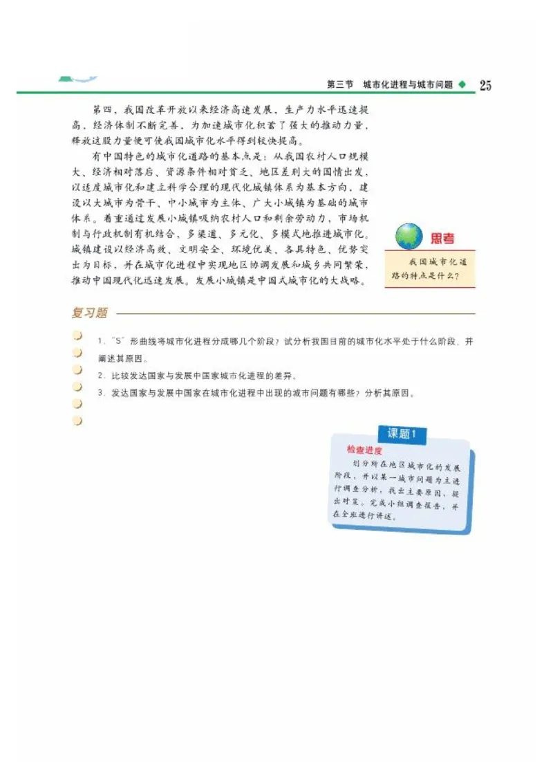 中图版高中地理选修4_4-教培资料-26年最新资料-同步更新_初中高中教资_03科三专项（进去保存报考的学科即可）_02科三专项（笔记真题思维导图教学设计版本二）