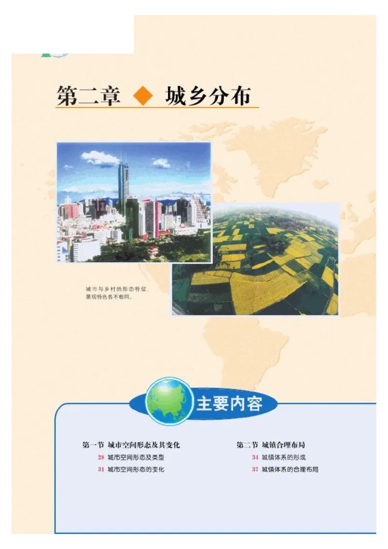 中图版高中地理选修4_4-教培资料-26年最新资料-同步更新_初中高中教资_03科三专项（进去保存报考的学科即可）_02科三专项（笔记真题思维导图教学设计版本二）