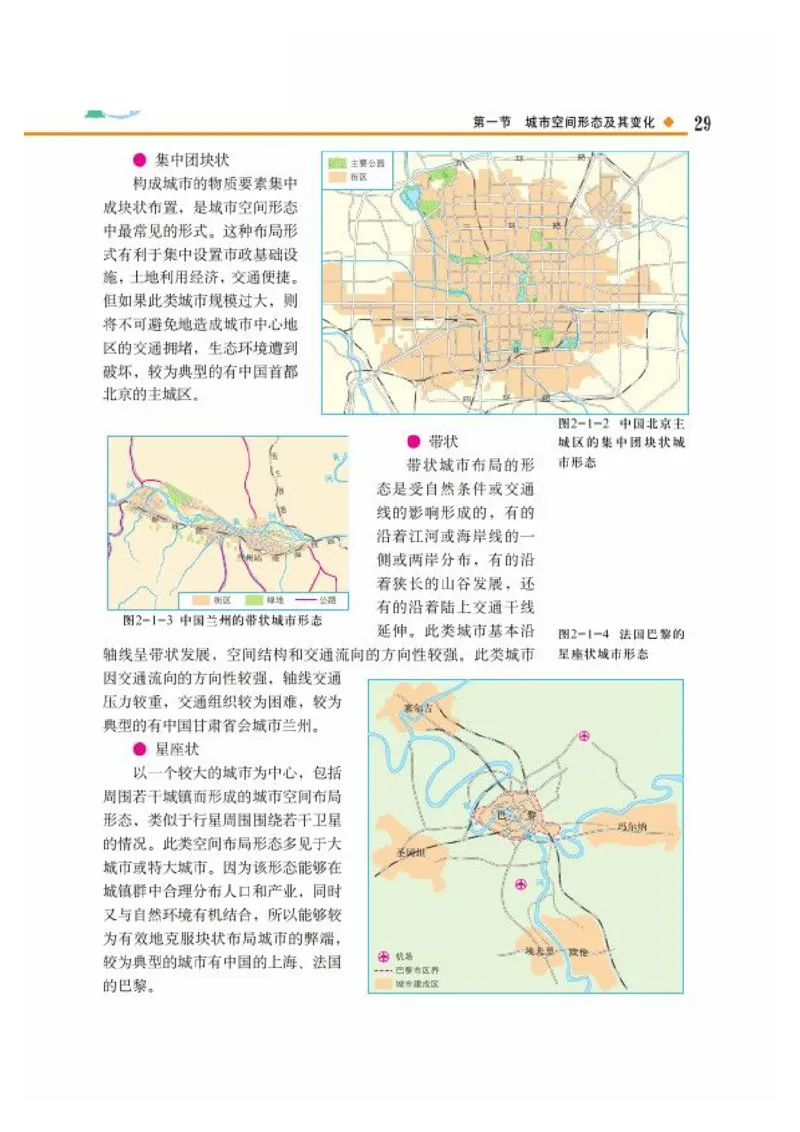 中图版高中地理选修4_4-教培资料-26年最新资料-同步更新_初中高中教资_03科三专项（进去保存报考的学科即可）_02科三专项（笔记真题思维导图教学设计版本二）