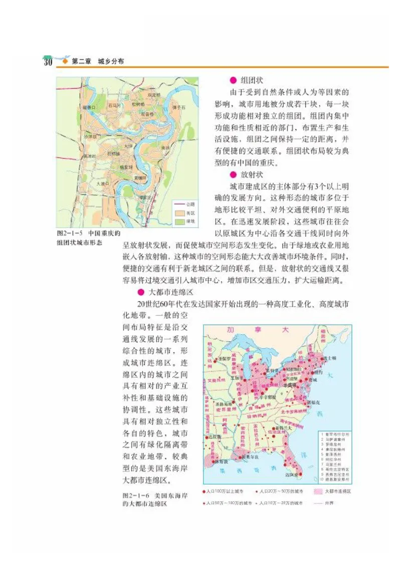 中图版高中地理选修4_4-教培资料-26年最新资料-同步更新_初中高中教资_03科三专项（进去保存报考的学科即可）_02科三专项（笔记真题思维导图教学设计版本二）