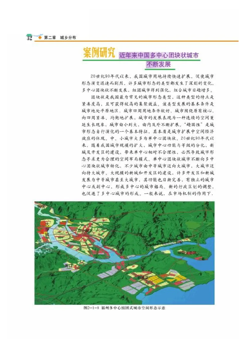 中图版高中地理选修4_4-教培资料-26年最新资料-同步更新_初中高中教资_03科三专项（进去保存报考的学科即可）_02科三专项（笔记真题思维导图教学设计版本二）