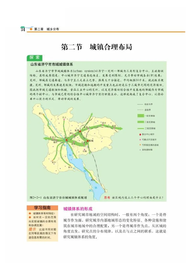 中图版高中地理选修4_4-教培资料-26年最新资料-同步更新_初中高中教资_03科三专项（进去保存报考的学科即可）_02科三专项（笔记真题思维导图教学设计版本二）