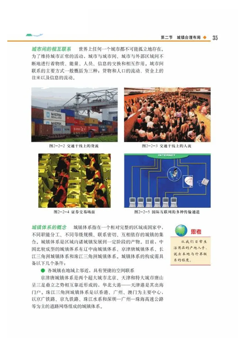 中图版高中地理选修4_4-教培资料-26年最新资料-同步更新_初中高中教资_03科三专项（进去保存报考的学科即可）_02科三专项（笔记真题思维导图教学设计版本二）