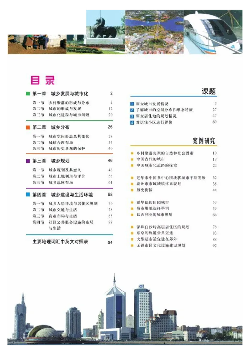 中图版高中地理选修4_4-教培资料-26年最新资料-同步更新_初中高中教资_03科三专项（进去保存报考的学科即可）_02科三专项（笔记真题思维导图教学设计版本二）