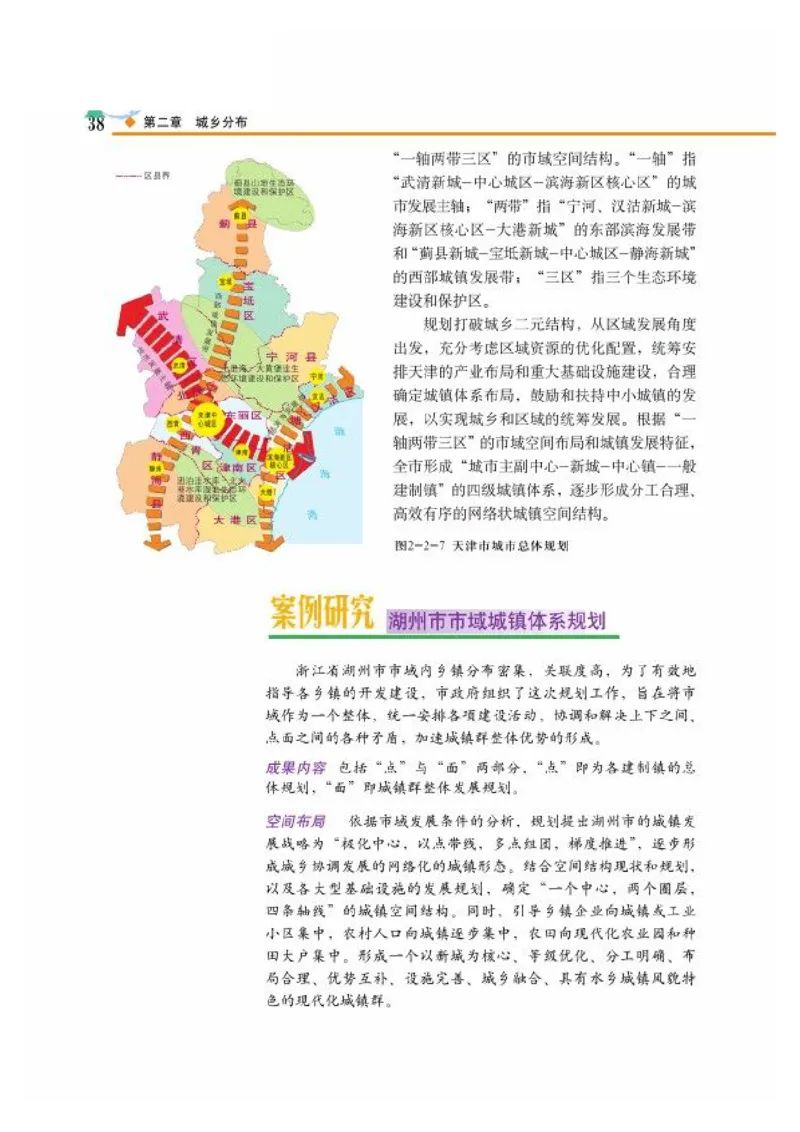 中图版高中地理选修4_4-教培资料-26年最新资料-同步更新_初中高中教资_03科三专项（进去保存报考的学科即可）_02科三专项（笔记真题思维导图教学设计版本二）