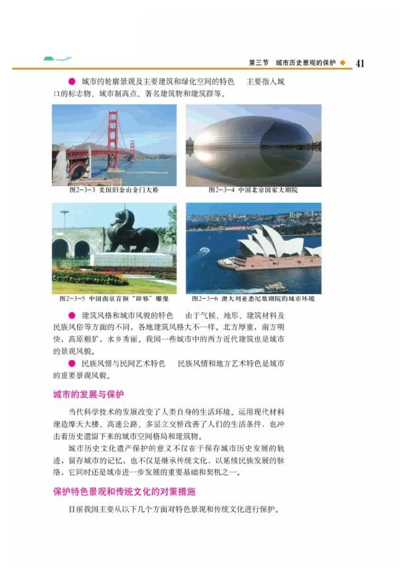 中图版高中地理选修4_4-教培资料-26年最新资料-同步更新_初中高中教资_03科三专项（进去保存报考的学科即可）_02科三专项（笔记真题思维导图教学设计版本二）