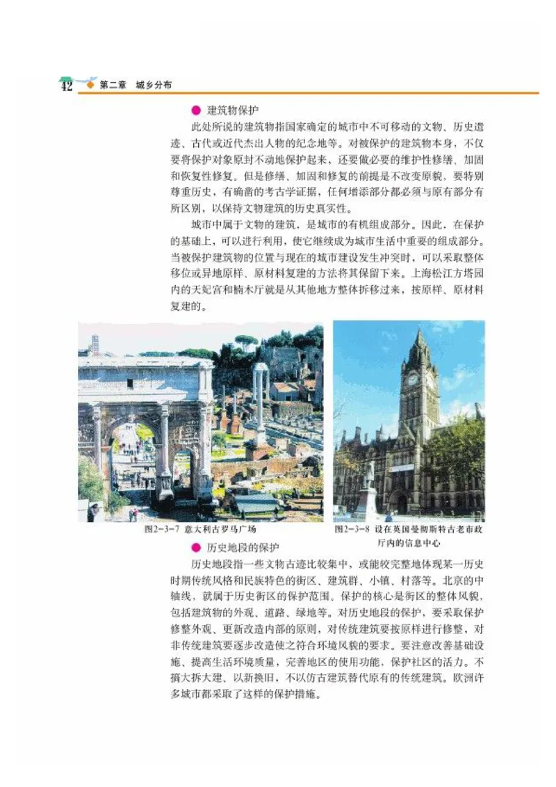 中图版高中地理选修4_4-教培资料-26年最新资料-同步更新_初中高中教资_03科三专项（进去保存报考的学科即可）_02科三专项（笔记真题思维导图教学设计版本二）