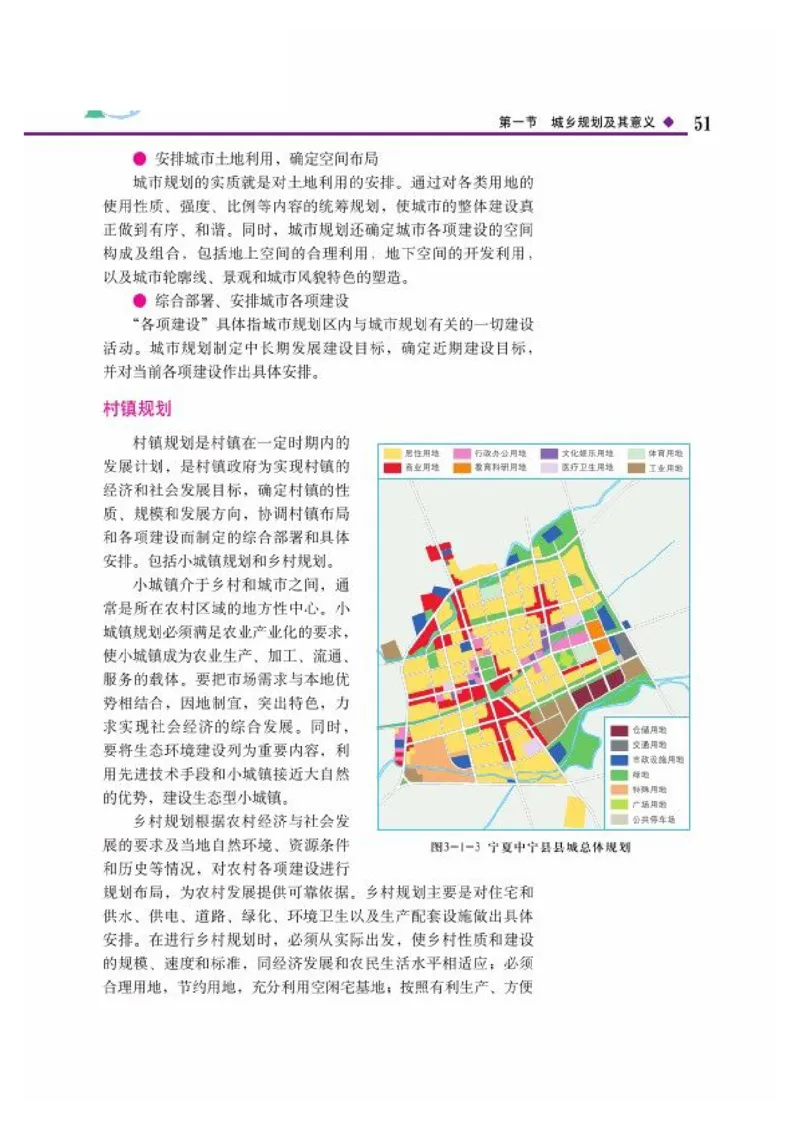 中图版高中地理选修4_4-教培资料-26年最新资料-同步更新_初中高中教资_03科三专项（进去保存报考的学科即可）_02科三专项（笔记真题思维导图教学设计版本二）