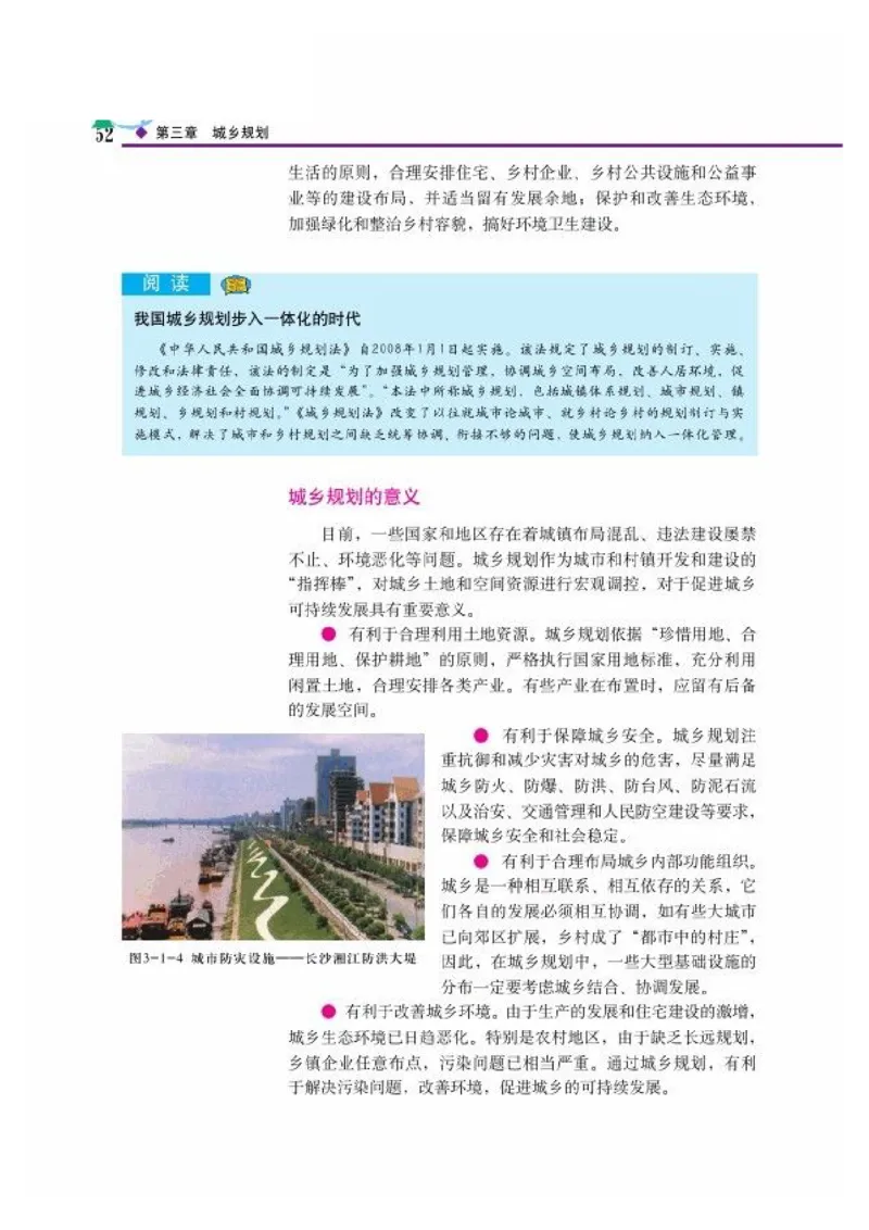 中图版高中地理选修4_4-教培资料-26年最新资料-同步更新_初中高中教资_03科三专项（进去保存报考的学科即可）_02科三专项（笔记真题思维导图教学设计版本二）