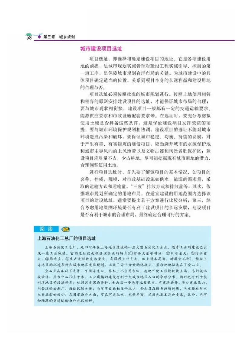 中图版高中地理选修4_4-教培资料-26年最新资料-同步更新_初中高中教资_03科三专项（进去保存报考的学科即可）_02科三专项（笔记真题思维导图教学设计版本二）