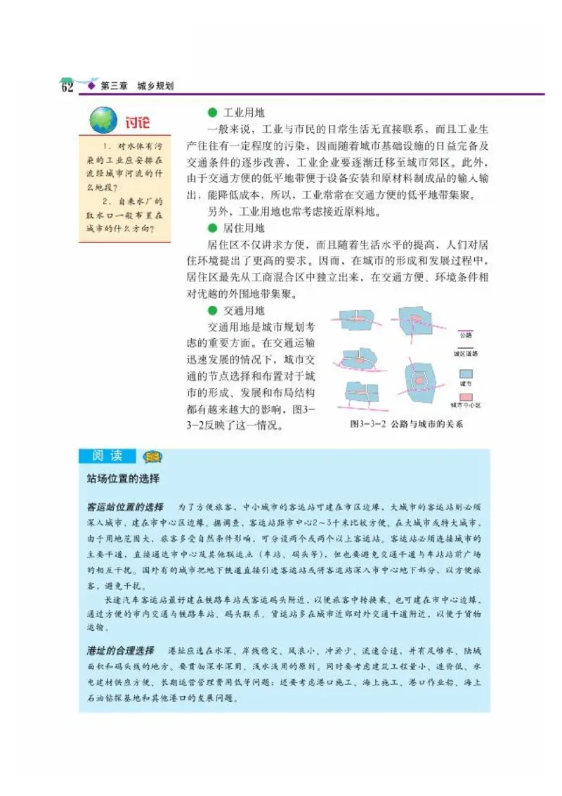 中图版高中地理选修4_4-教培资料-26年最新资料-同步更新_初中高中教资_03科三专项（进去保存报考的学科即可）_02科三专项（笔记真题思维导图教学设计版本二）