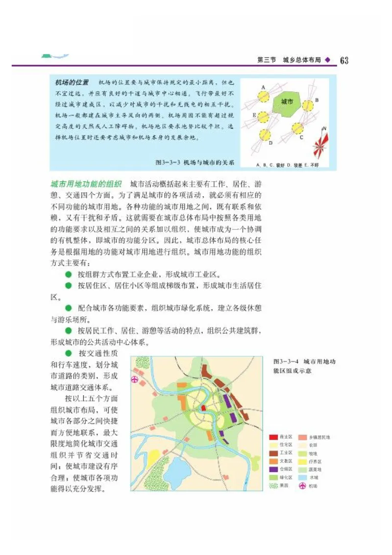 中图版高中地理选修4_4-教培资料-26年最新资料-同步更新_初中高中教资_03科三专项（进去保存报考的学科即可）_02科三专项（笔记真题思维导图教学设计版本二）