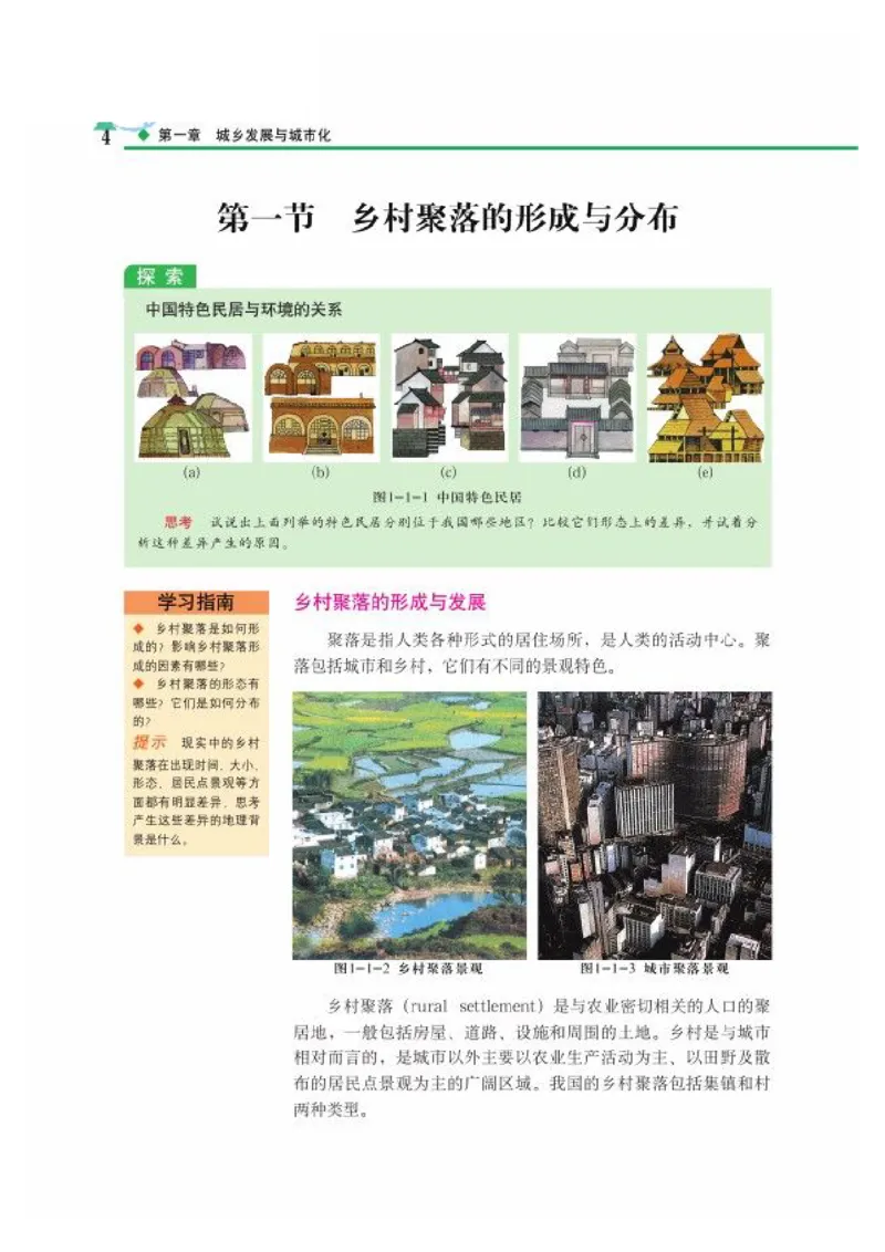 中图版高中地理选修4_4-教培资料-26年最新资料-同步更新_初中高中教资_03科三专项（进去保存报考的学科即可）_02科三专项（笔记真题思维导图教学设计版本二）