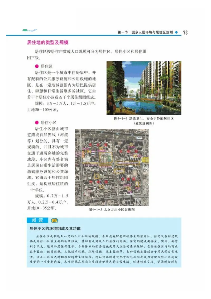 中图版高中地理选修4_4-教培资料-26年最新资料-同步更新_初中高中教资_03科三专项（进去保存报考的学科即可）_02科三专项（笔记真题思维导图教学设计版本二）