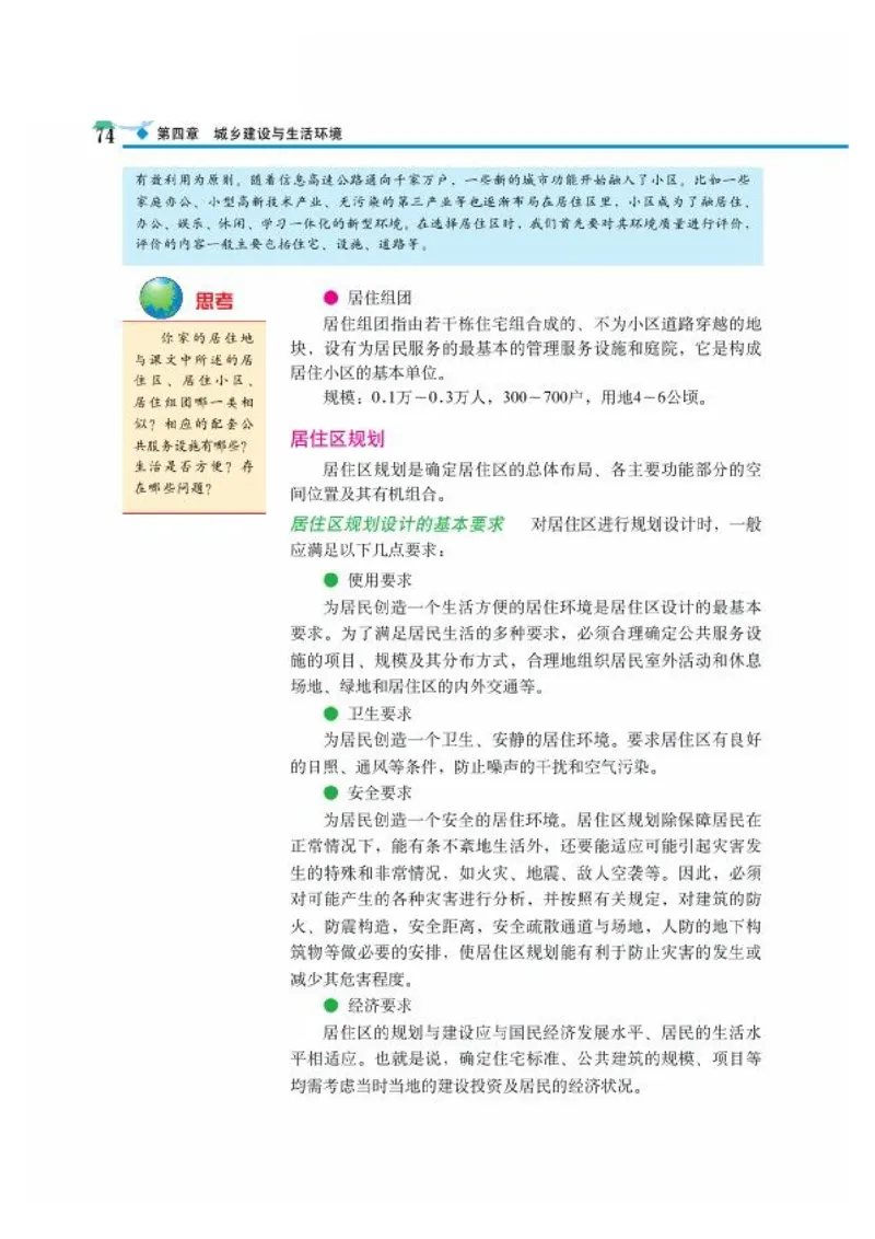 中图版高中地理选修4_4-教培资料-26年最新资料-同步更新_初中高中教资_03科三专项（进去保存报考的学科即可）_02科三专项（笔记真题思维导图教学设计版本二）