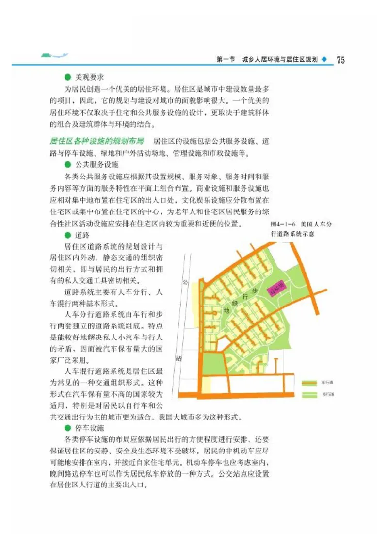中图版高中地理选修4_4-教培资料-26年最新资料-同步更新_初中高中教资_03科三专项（进去保存报考的学科即可）_02科三专项（笔记真题思维导图教学设计版本二）