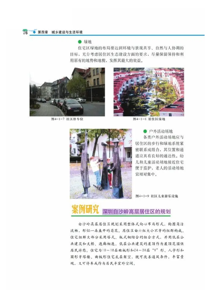 中图版高中地理选修4_4-教培资料-26年最新资料-同步更新_初中高中教资_03科三专项（进去保存报考的学科即可）_02科三专项（笔记真题思维导图教学设计版本二）